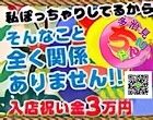 多治見・土岐・春日井ちゃんこ