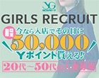 人妻の雫　岡山店