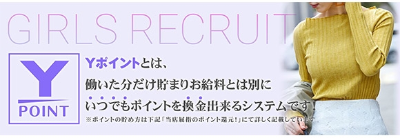 人妻の雫 岡山店