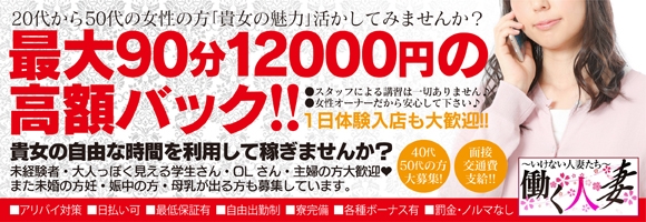 働く人妻～いけない妻たち～
