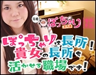 ももいろアロマプラス