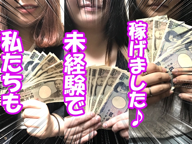 「業界デビュー」のアナタ!そのおっぱい活かしましょう!!(ぽっちゃりデリヘル BBW名古屋店:今池/池下/大曽根/ぽっちゃりデブ専デリヘル)