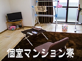 個室ワンルームマンション寮完備(五十路マダム金沢店:金沢/人妻デリヘル)