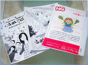 安心の接客講習まんががございますm(_ _)m(五十路マダム金沢店:金沢/人妻デリヘル)