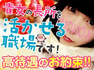 (ぽっちゃりさんが集まるお店です。:中洲/博多/天神周辺/ぽっちゃりデリヘル)