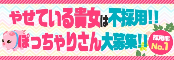 BIG BANG(ぽっちゃり)