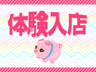 (BIG BANG(ぽっちゃり):中洲/博多/天神周辺/ぽっちゃりデリバリーヘルス)