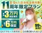 土浦人妻花壇