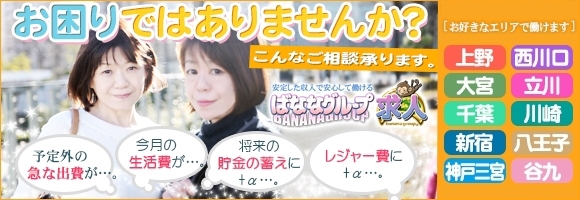 完熟ばなな 新宿店