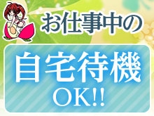 (ピーチ人妻浪漫飛行:十三/人妻ホテルヘルス)