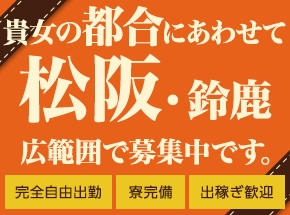 (MARS 松阪人妻店:三重/人妻デリヘル)