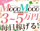 MocoMoco