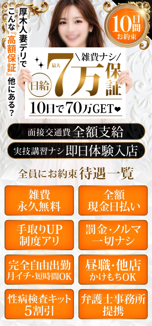 厚木人妻城