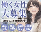 即アポ奥さん～津・松阪店～