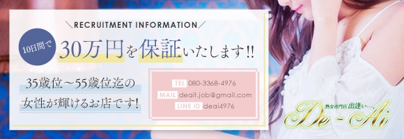 出逢い