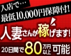 奥様倶楽部