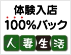 人妻生活太田足利
