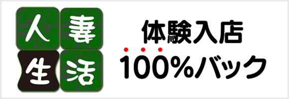 人妻生活太田足利
