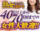 熟女ばかり