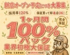 人妻よかろうもん本店　淫乱人妻即尺専門店