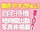 人妻よかろうもん本店　淫乱人妻即尺専門店