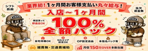 人妻よかろうもん本店　淫乱人妻即尺専門店