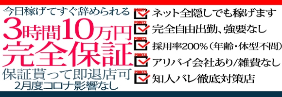 人妻よかろうもん本店　淫乱人妻即尺専門店