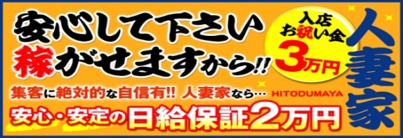 人妻家古河・小山