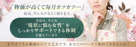 五十路マダムエクスプレス横浜店(カサブランカグループ)