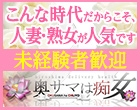 奥サマは痴女