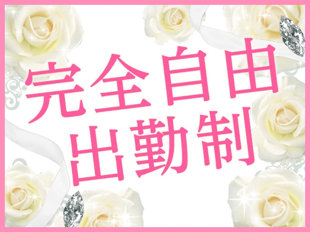 ご自身の生活スタイルで働けます(奥サマは痴女:広島/人妻デリバリーヘルス)