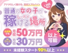 イエスグループ ライン松山店