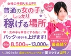 イエスグループ ライン松山店