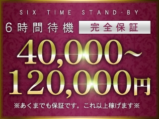 6時間勤務条件で最低保証4万円~12万円!(MIKADO:宇都宮(県央)/コンパニオン)