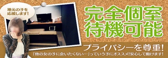 福井人妻営業所