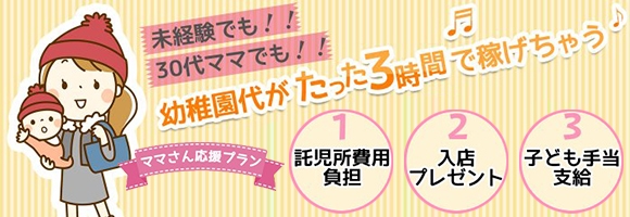 ラグジュアリーM性感ミラージュ