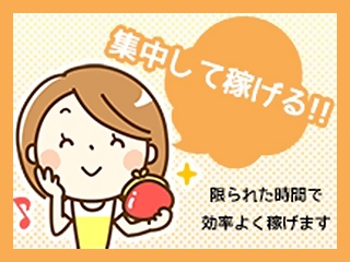 限られた時間で効率よく稼ぎましょう♪(ラグジュアリーM性感ミラージュ:静岡(静岡中部)/高級M性感コンパニオン)