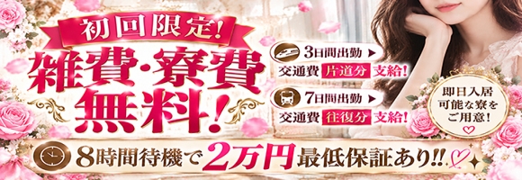 とやま人妻支援協会