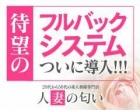 人妻の匂い