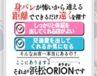 浜松ORION(オリオン)30代・40代の優しい女性が集まるお店