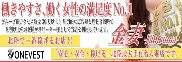 金妻