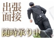 女性のタイミングで素早く対応可能!(金妻:金沢/人妻デリヘル)