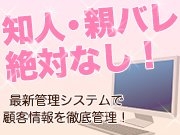 最新で厳重なセキュリティシステムで貴女を確実に守ります!(金妻:金沢/人妻デリヘル)