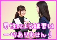 女性スタッフによる丁寧なレクチャーは可能です。(金沢人妻援護会:金沢/人妻待ち合わせデリヘル)