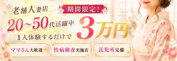 デリバリーヘルス人妻じゅんちゃん