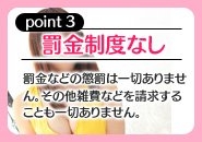 意味不明な経費、雑費、罰金等は当然ありません☆(魅惑の人妻:福井/人妻デリバリーヘルス)