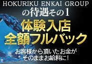 当店では貴方の情報が漏れる事は一切ありません(富山高岡人妻援護会:富山/人妻デリヘル)