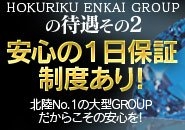 まずは、“初めて”から初めて下さい(富山高岡人妻援護会:富山/人妻デリヘル)
