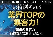 宣伝広告、お客様リピート率ともに北陸随一!(富山高岡人妻援護会:富山/人妻デリヘル)