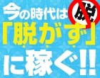 癒し娘診療所　土浦・つくば店